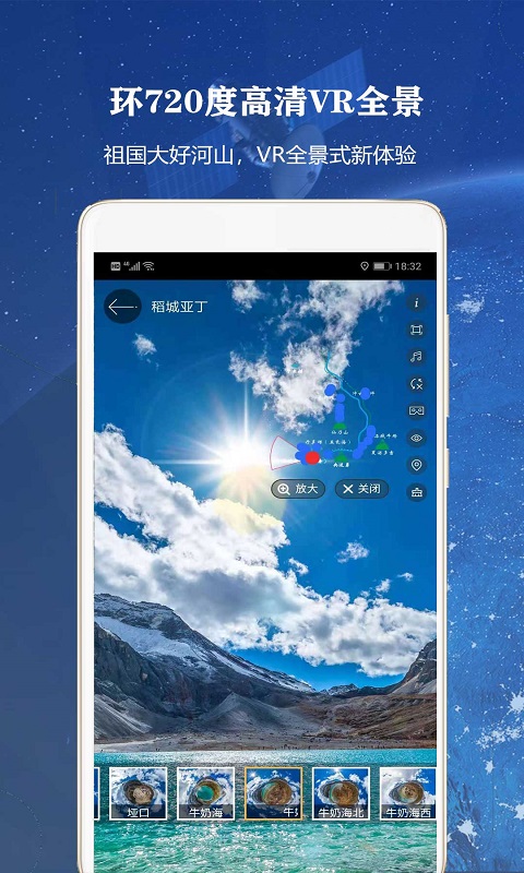 全球高清街景原版
