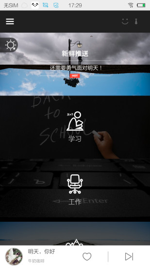 熊猫音乐手机免费版