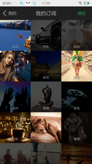 熊猫音乐手机免费版