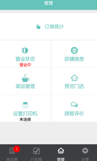 贪吃鸠商户端最新免费版