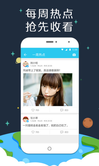 课程表哥安卓版