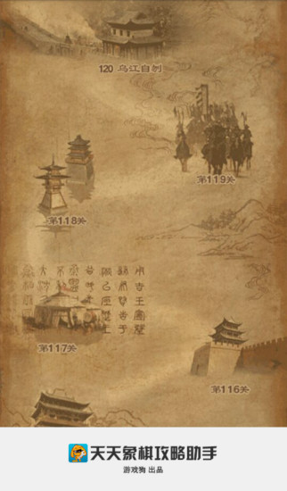 天天象棋攻略助手原版