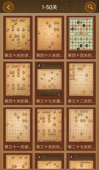 天天象棋攻略助手原版