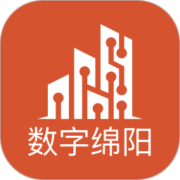 数字绵阳最新版 v2.8.0
