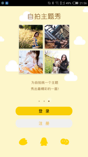 颜值大师安卓版
