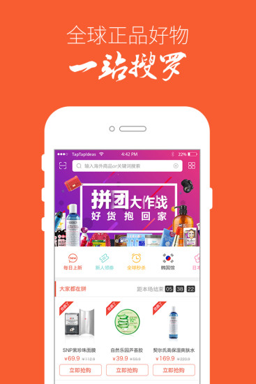 买啥嘞安卓版