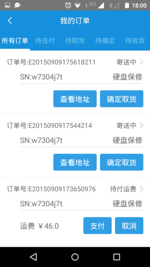 e修安卓版