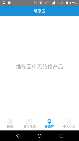 e修安卓版