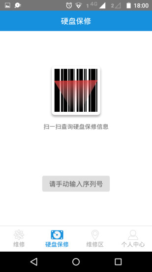 e修安卓版