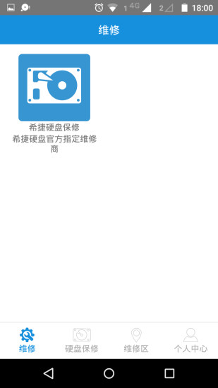 e修安卓版