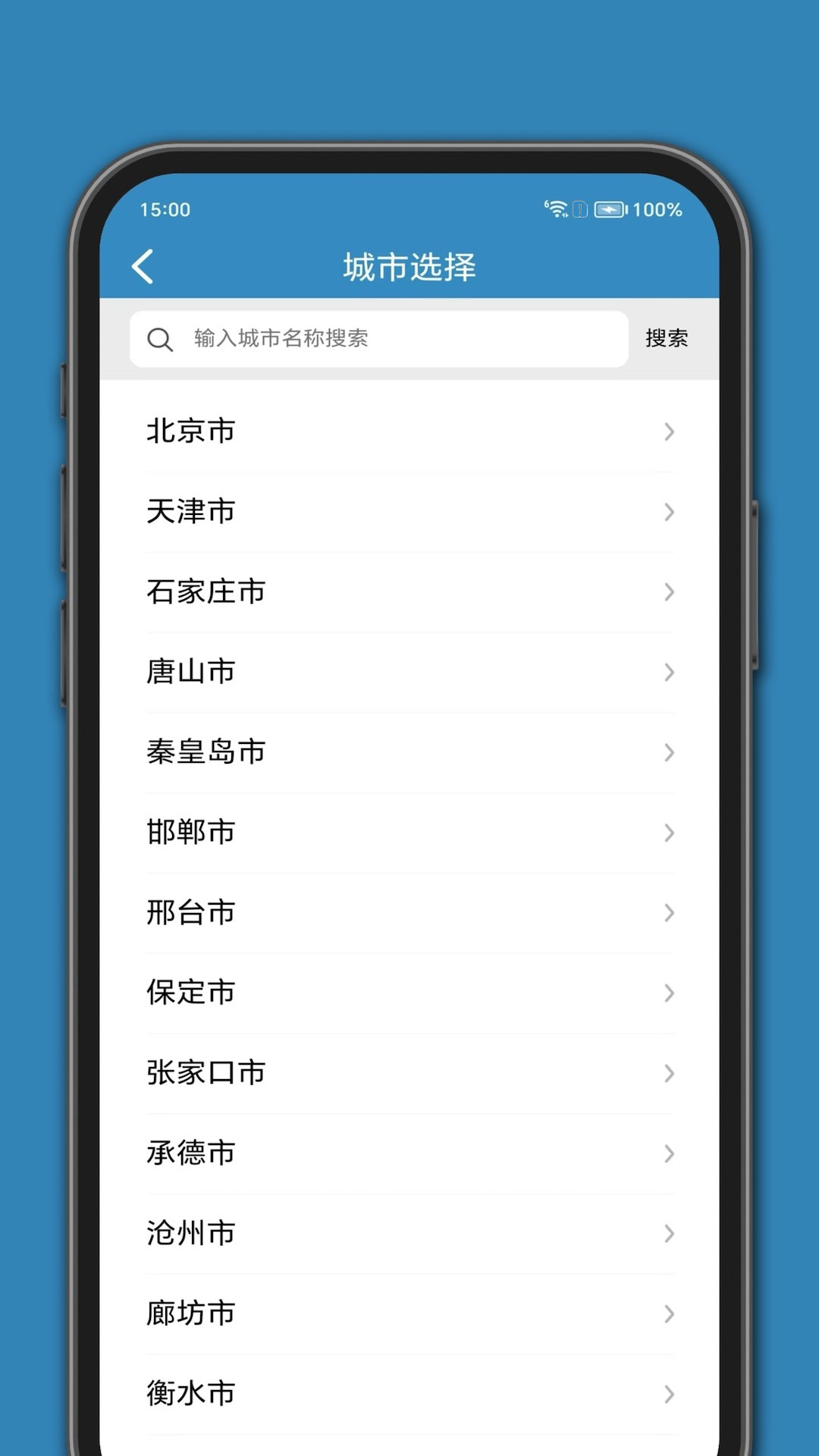 百斗公交手机版