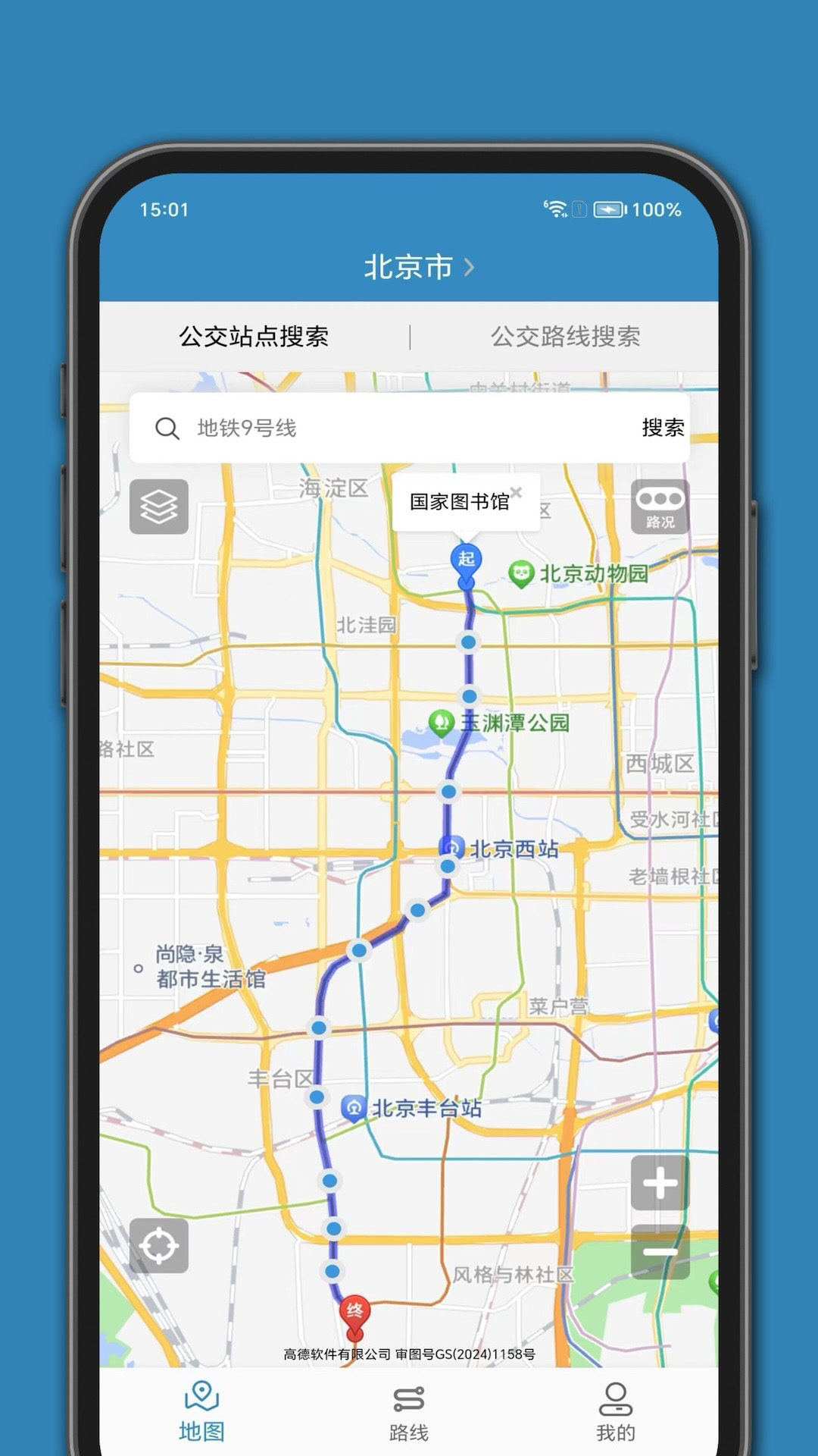 百斗公交手机版