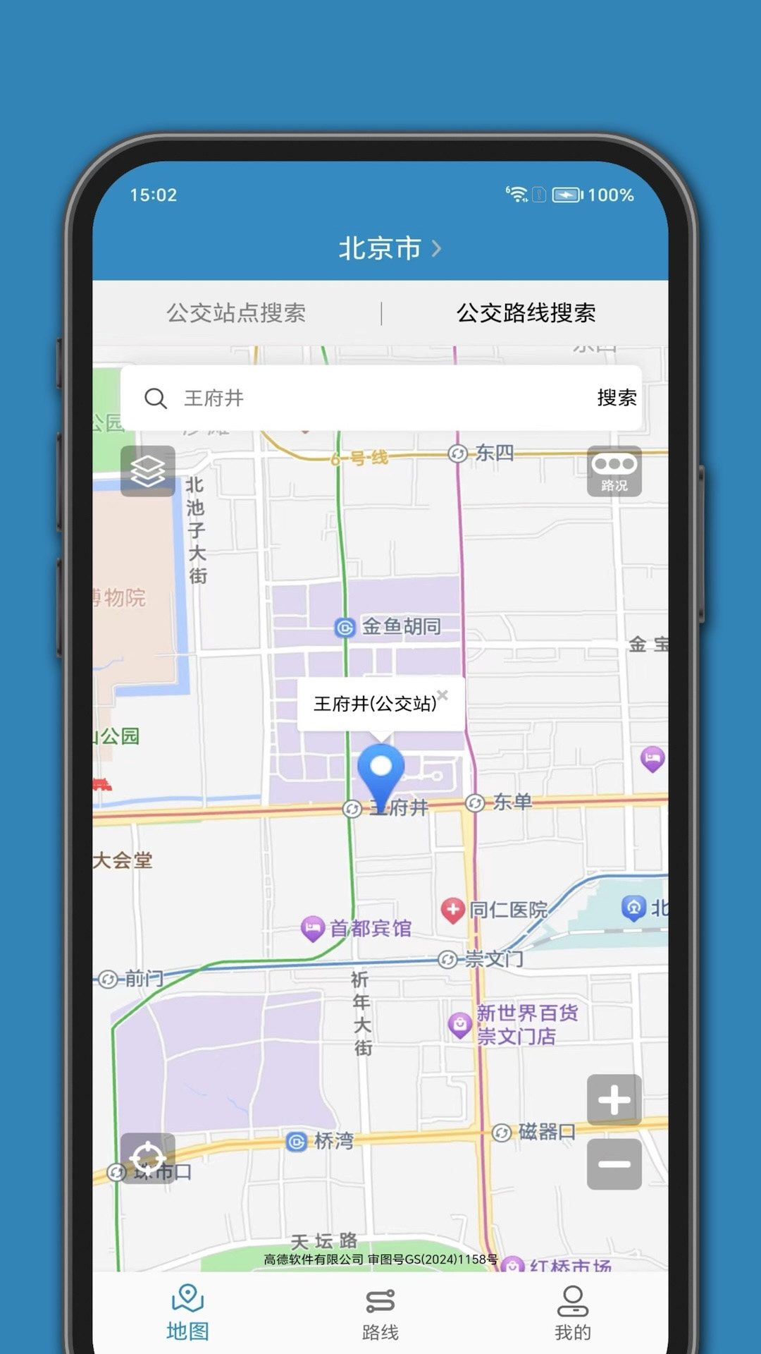百斗公交手机版
