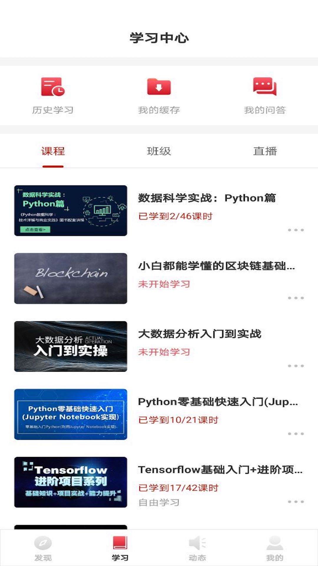CDA数据分析师免费版图2