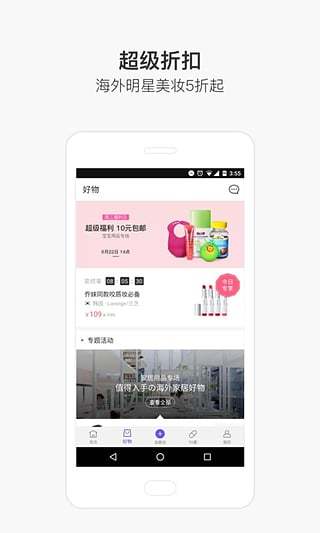 淘我要手机免费版