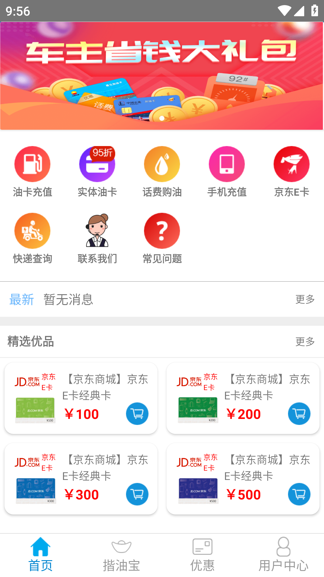 骆驼加油无广告版