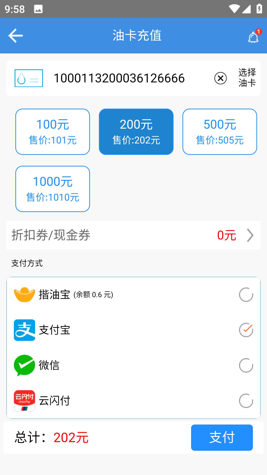 骆驼加油无广告版