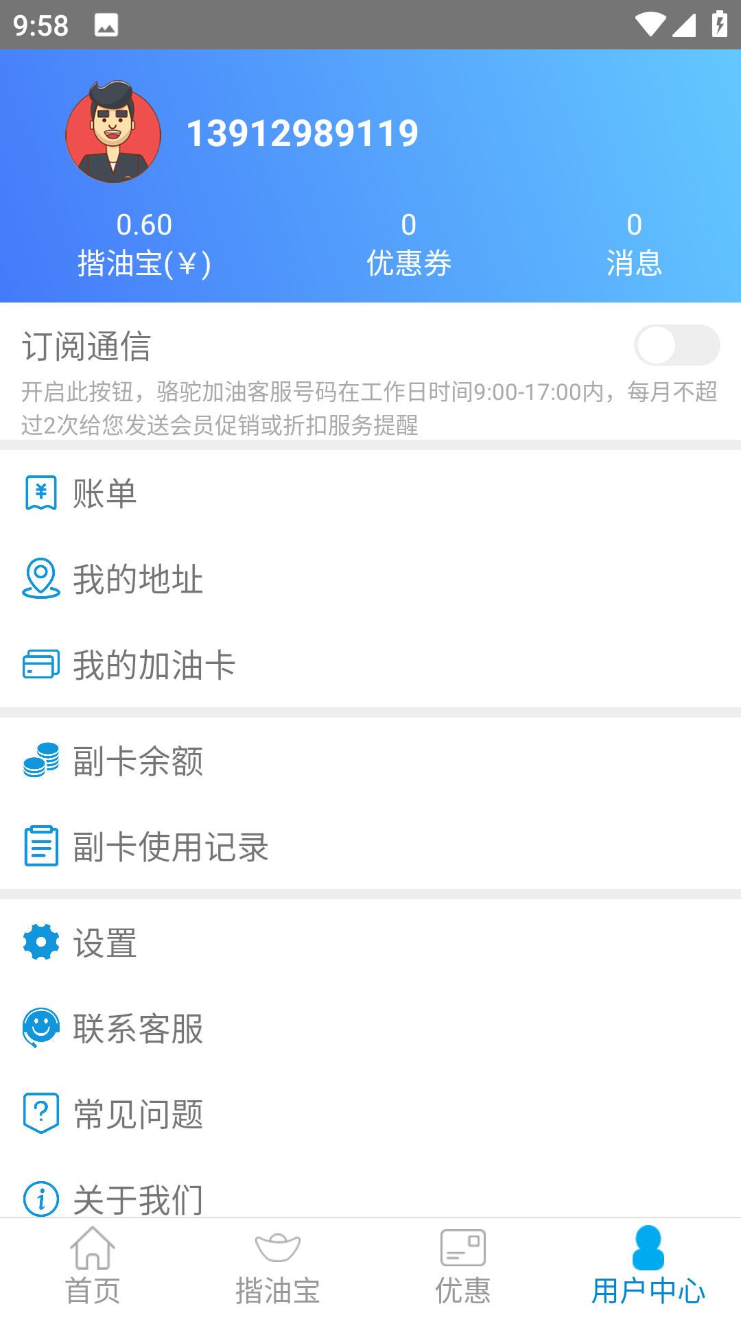 骆驼加油无广告版