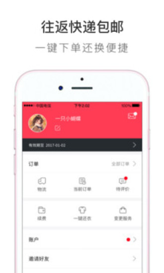 多啦衣梦手机免费版