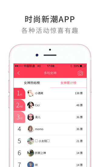 多啦衣梦手机免费版