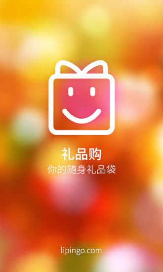 礼物礼品购通用版