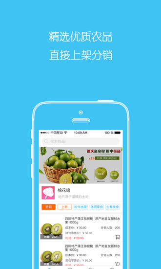 棉花糖优采免费原版