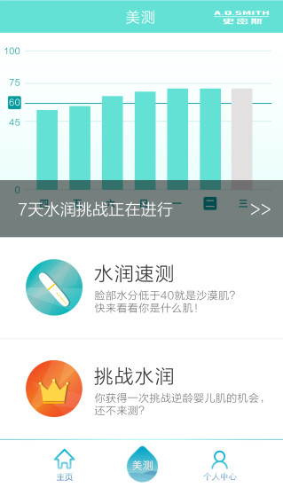 艾美肤免费原版