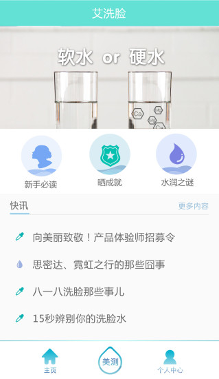 艾美肤免费原版