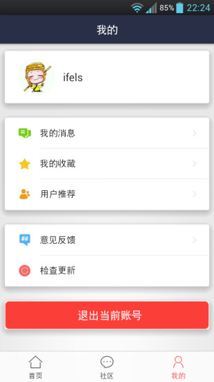 快递柜助手无广告版