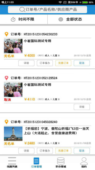比来比去安卓官方版图2