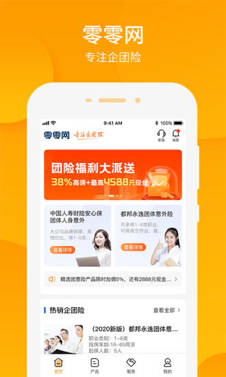 零零网手机最新版