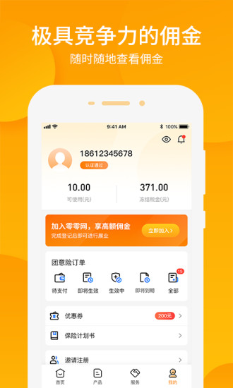 零零网手机最新版