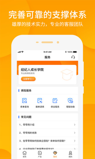 零零网手机最新版