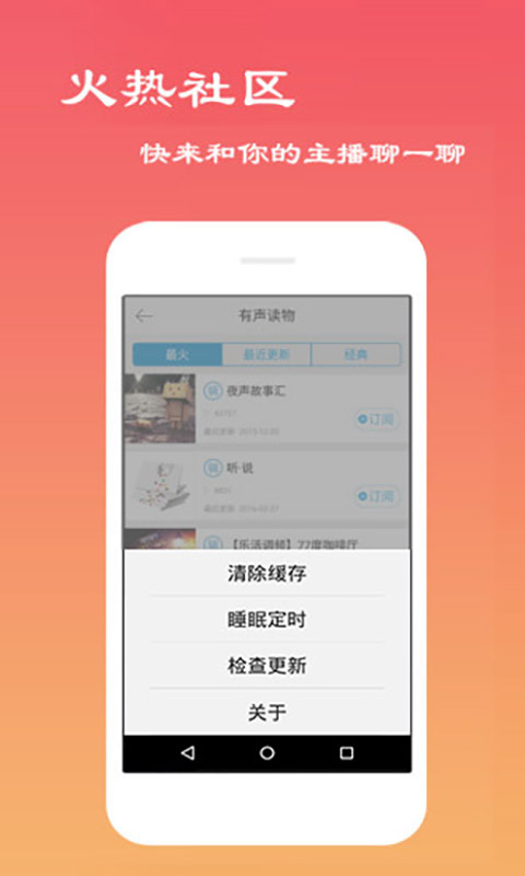 经典评书大全安卓直装版