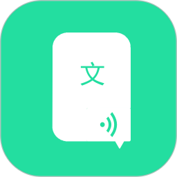 文字转语音安卓直装版