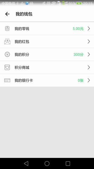 巴士互联通用版