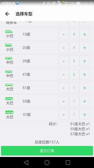 巴士互联通用版