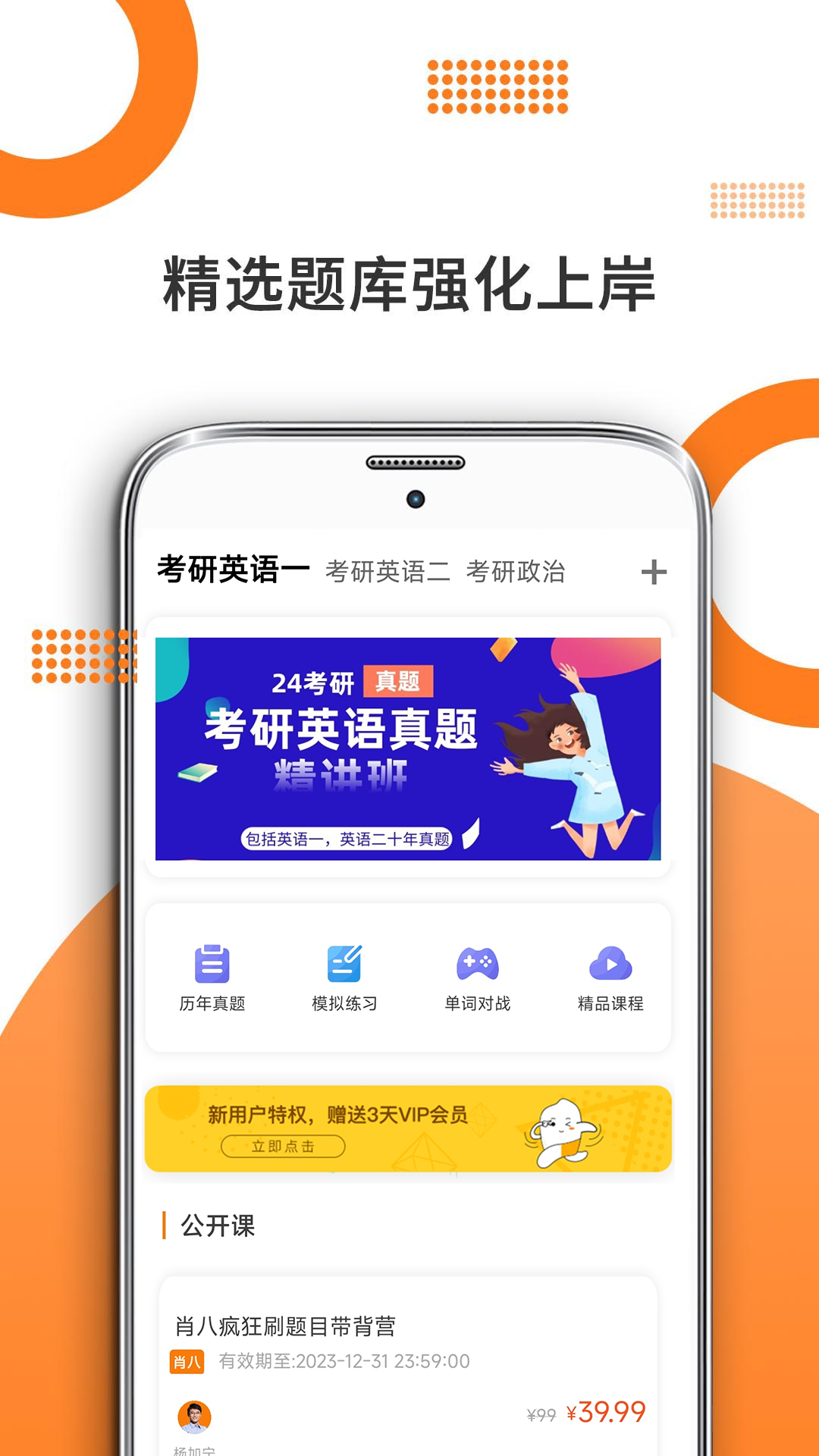 考研英语阅读官方正版