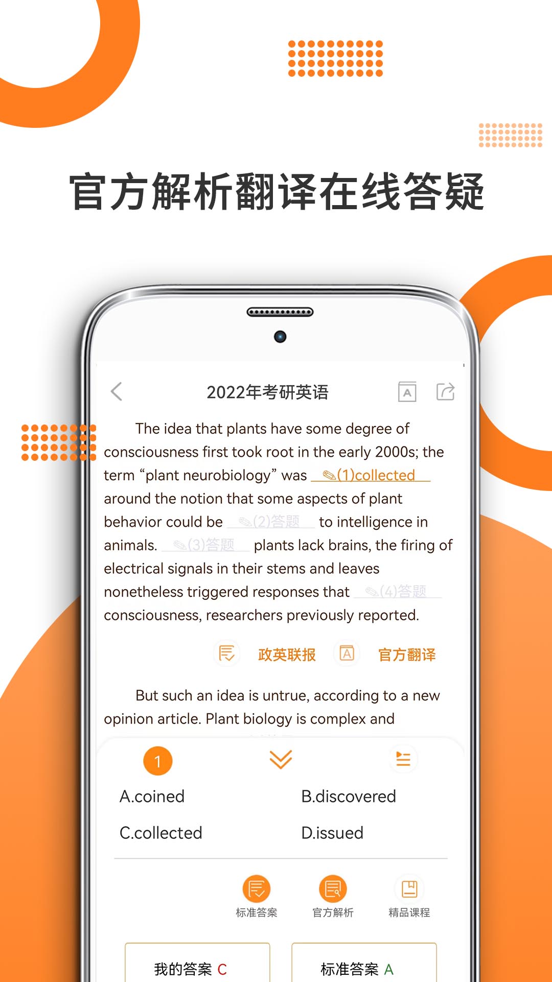 考研英语阅读官方正版