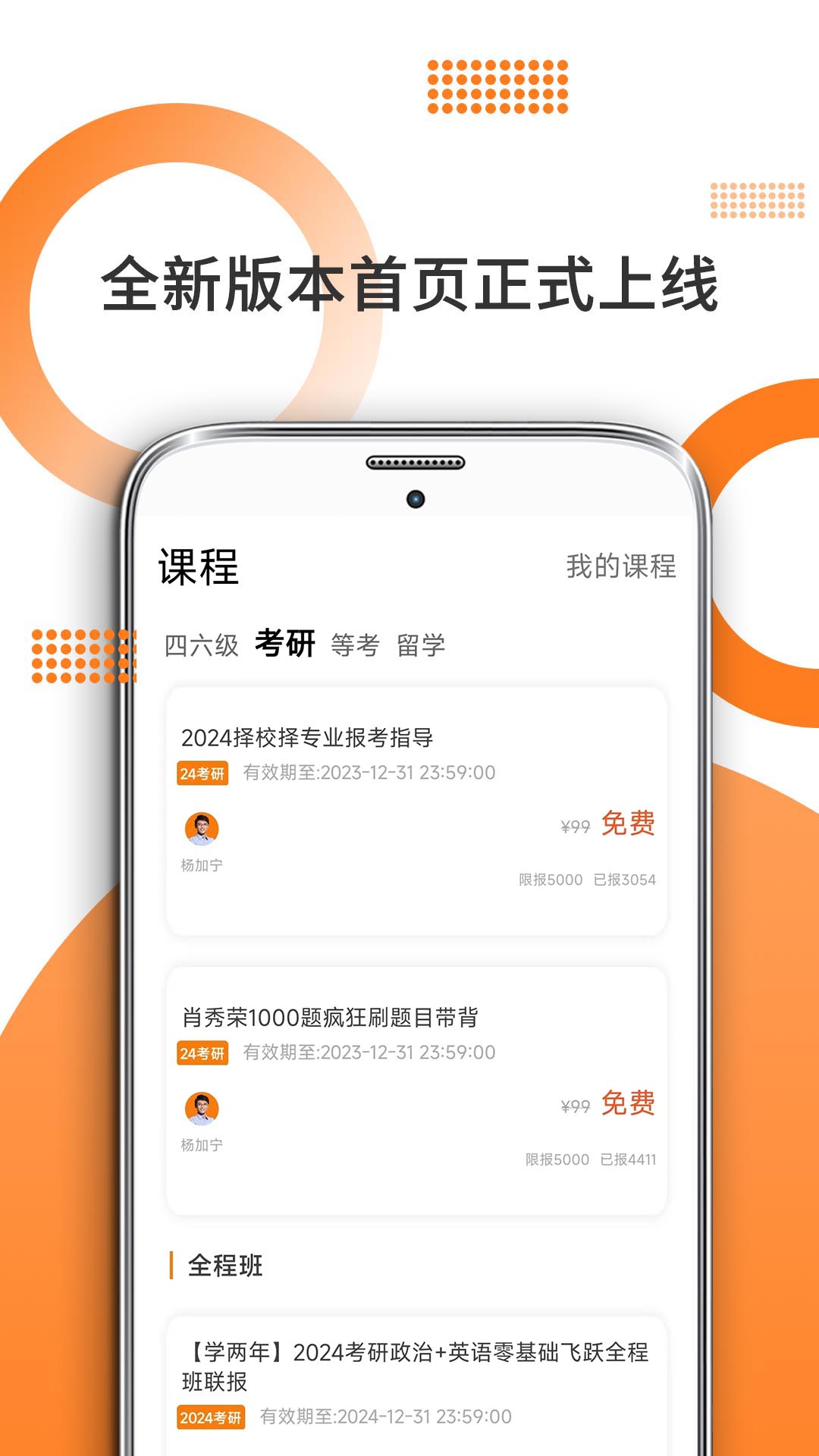 考研英语阅读官方正版