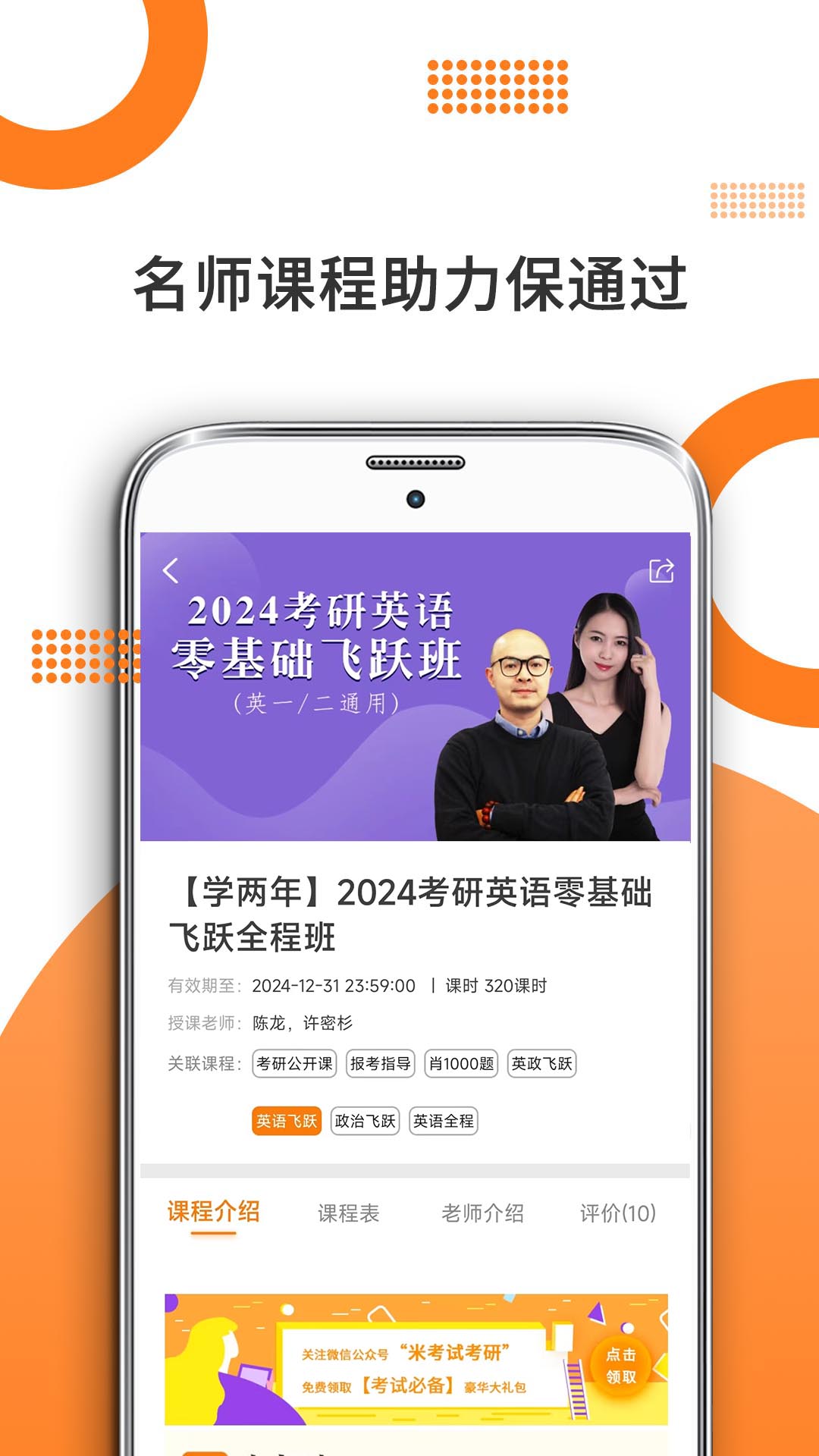 考研英语阅读官方正版