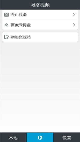 吉吉影音播放器手机正版图3