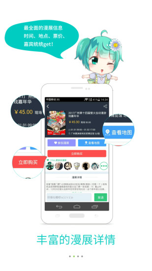 野菊漫展直装版图2