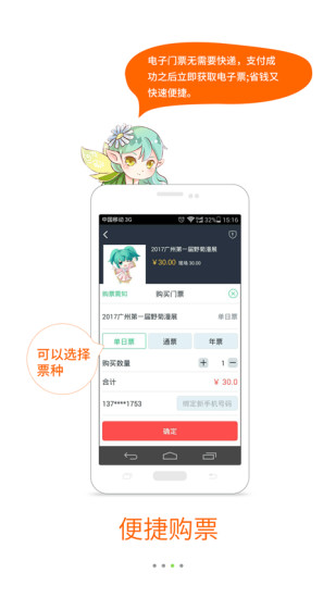 野菊漫展直装版图3