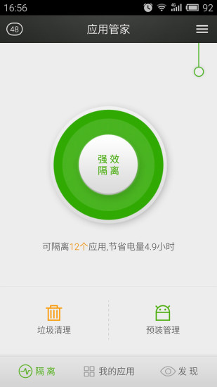 内存大师官方正版