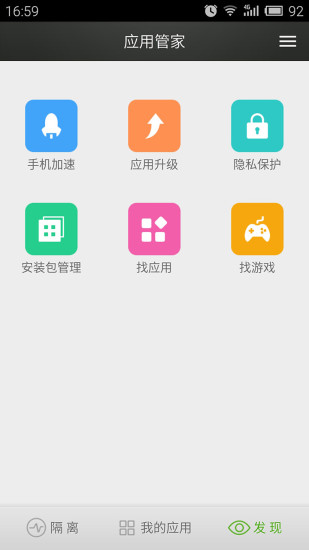 内存大师官方正版