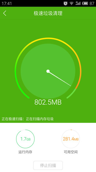 内存大师官方正版