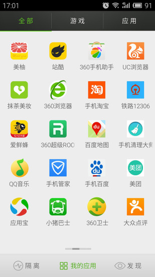 内存大师官方正版
