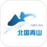 北国青山通用版