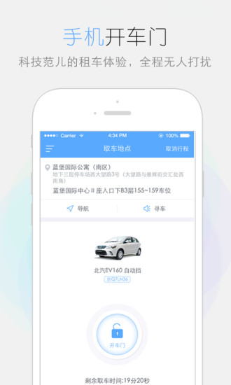 友友用车通用版